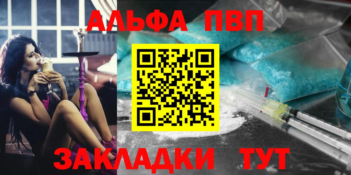 Alpha PVP мука Шали