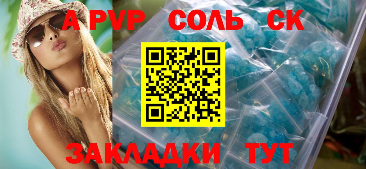 A PVP мука  A-PVP СК КРИС  Шали  Вход с VPN 