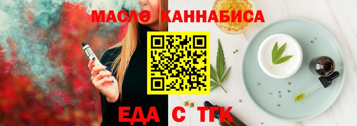Шали  Печенье с ТГК марихуана  Вход с VPN 