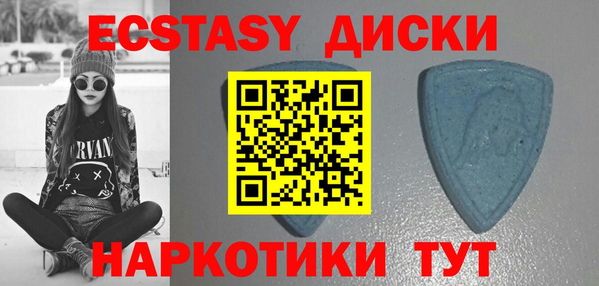 Ecstasy DUBAI  Вход с VPN  Ecstasy  Шали  ЭКСТАЗИ диски 