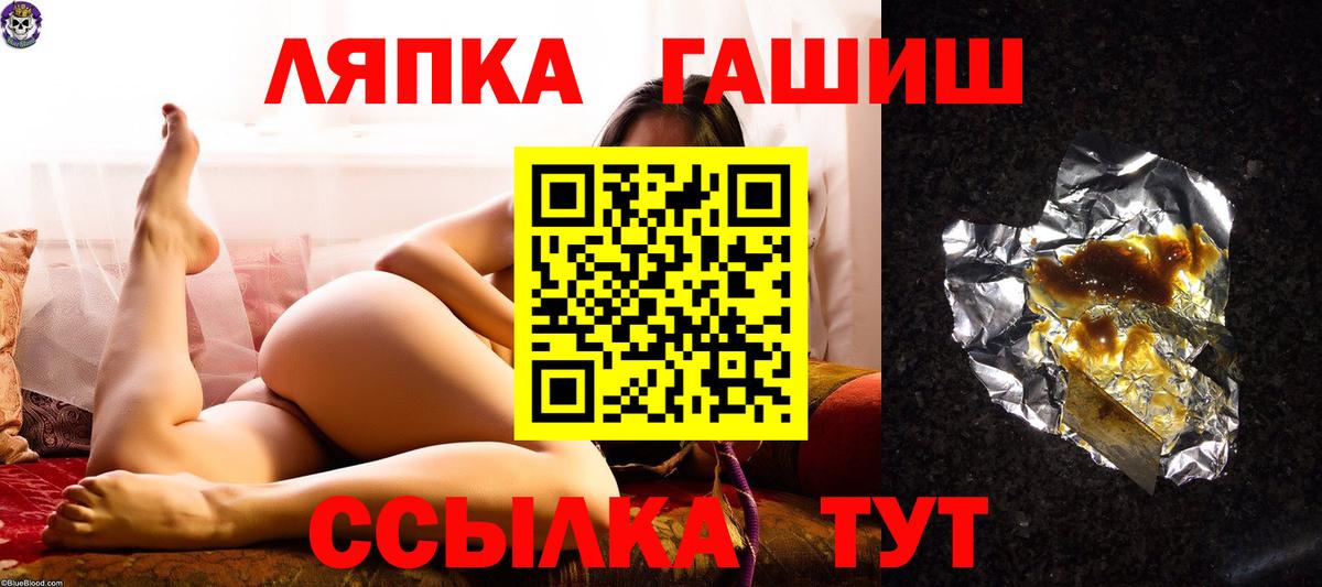 Шали  закладка  Гашиш hashish  Вход с VPN  Гашиш VHQ 