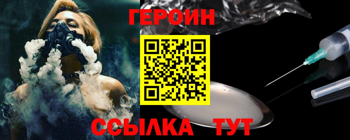 Шали  Героин белый  Вход с VPN 