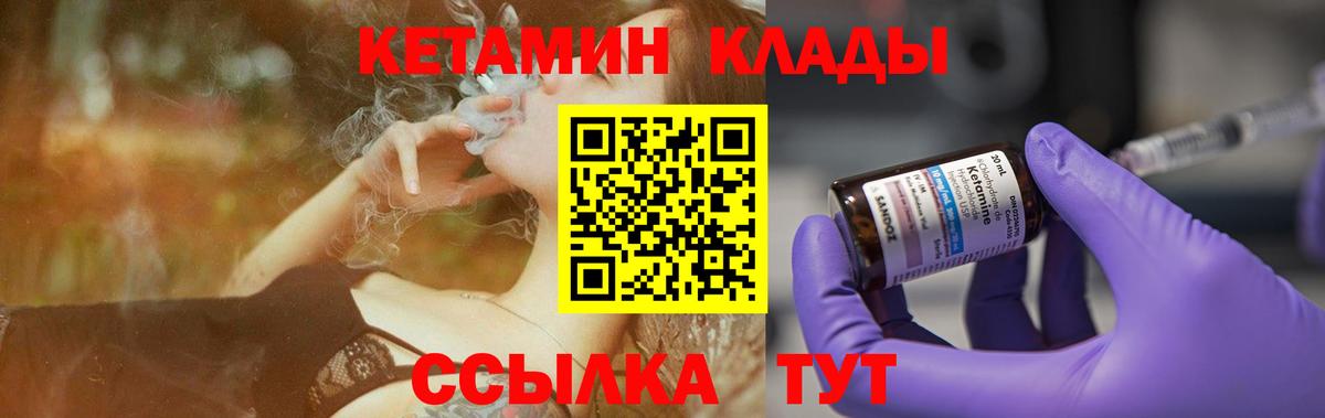 Шали  Кетамин VHQ  Вход с VPN 