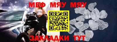 меф Новокубанск