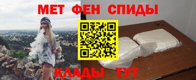 меф Новокубанск