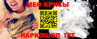 меф Новокубанск
