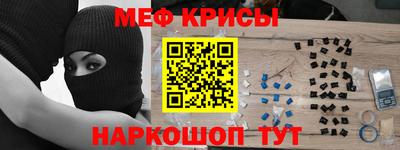 меф Новокубанск
