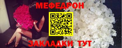 меф Новокубанск