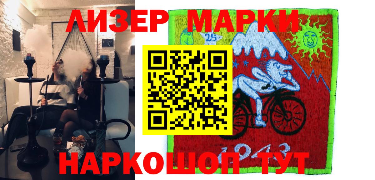 Наркотические марки 1,5мг  Марки NBOMe  Наркотические марки 1,5мг  Шали  Вход с VPN 