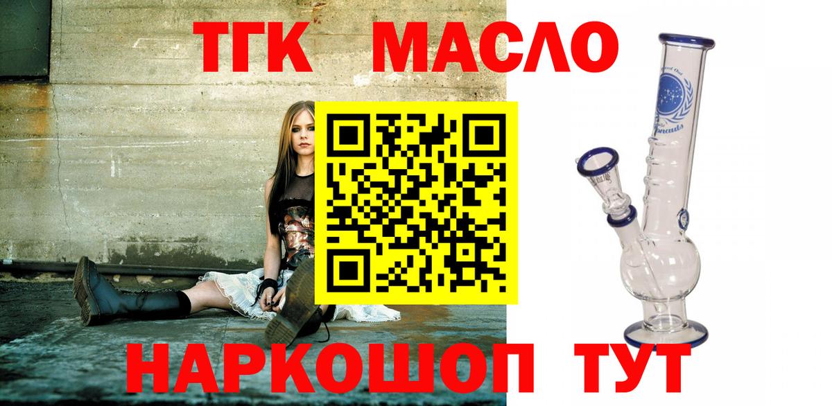 ТГК концентрат  Вход с VPN  Шали 