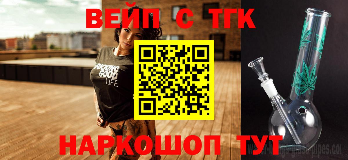 ТГК концентрат Шали